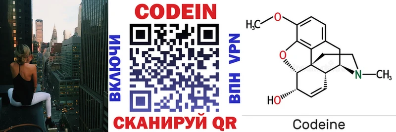 Кодеиновый сироп Lean напиток Lean (лин)  Избербаш 