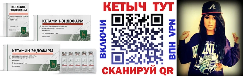 КЕТАМИН VHQ  Избербаш 