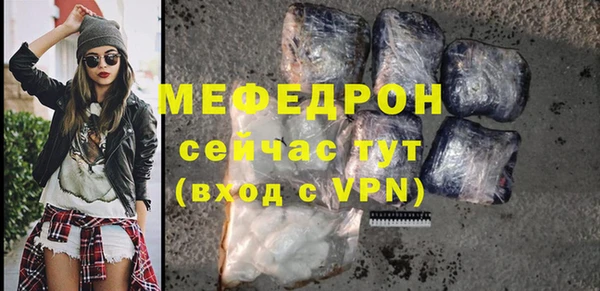 мефедрон мука Аркадак