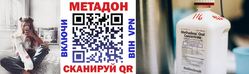 Метадон methadone  omg как зайти  Избербаш 