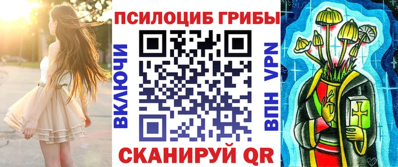 Псилоцибиновые грибы прущие грибы Избербаш